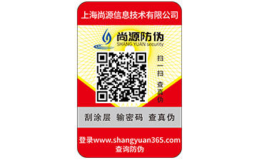 防偽防竄貨管理系統(tǒng)到底是什么？