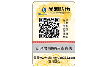 電碼防偽標簽有什么用途？在制作時需要注意些什么問題？