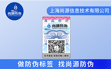 你知道防偽油墨都運(yùn)用了哪些防偽技術(shù)？