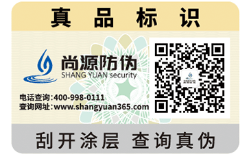 什么是防偽標(biāo)識(shí)，防偽標(biāo)簽有哪些防偽技術(shù)？