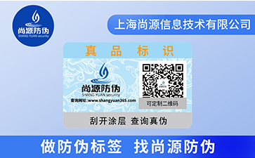 你了解版紋防偽技術(shù)的原理及特點(diǎn)嗎？