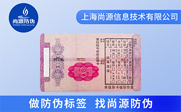 安全線防偽技術(shù)的特點(diǎn)有哪些？