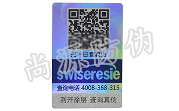 企業(yè)營銷的新王牌，二維碼防偽標簽
