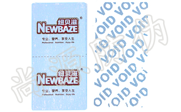 更好的產(chǎn)品流通方式保障，定制防偽標(biāo)簽