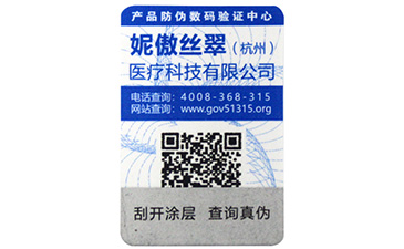 代理商防偽防竄貨系統(tǒng)平臺是怎樣搭建的呢？有哪些優(yōu)勢？