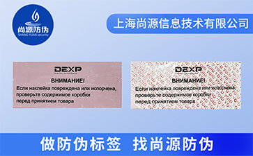 了解國外酒防偽標(biāo)簽，鑒別真假洋酒