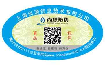 解析一物一碼防偽標(biāo)簽的優(yōu)勢價值