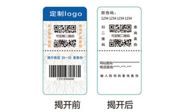 電碼防偽標(biāo)簽的特點(diǎn)有哪些？