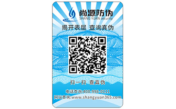 如何防止防偽標(biāo)簽被仿造？又如何查詢？