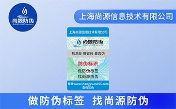 為什么要防偽？防偽能帶來(lái)哪些好處？