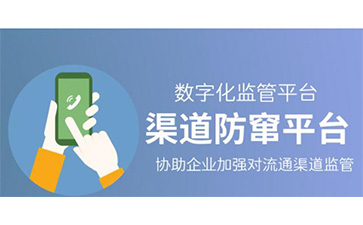 二維碼防竄貨可以解決那些問題？帶來哪些好處？