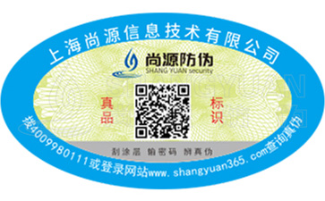 防偽標簽給企業(yè)與消費者帶來了哪些好處？