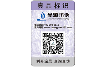 不干膠防偽標(biāo)簽可以帶來(lái)哪些優(yōu)勢(shì)價(jià)值？