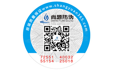 制作防偽標(biāo)簽該注意哪些事項(xiàng)？它的印刷方式又有哪些？