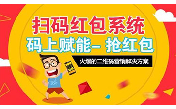 一物一碼紅包系統(tǒng)