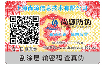 常用的不干膠防偽標簽具有哪些優(yōu)勢特點？