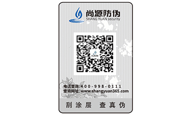 防偽標(biāo)簽的作用有哪些？