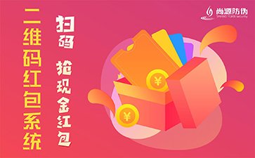 二維碼營銷系統(tǒng)具有哪些功能作用？