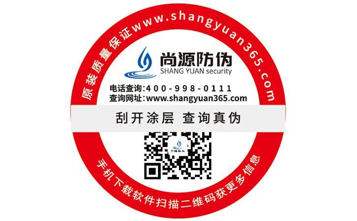 常用的二維碼防偽標(biāo)簽具有哪些特性？
