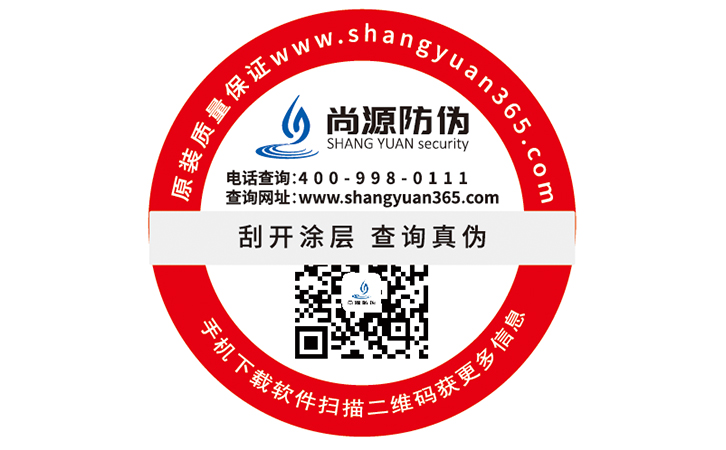 二維碼防偽可以實(shí)現(xiàn)什么功能？