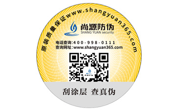 二維碼防偽標(biāo)簽可以給保健品帶來(lái)哪些功能作用？