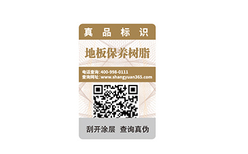 防偽標簽印刷