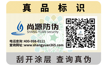 如何選擇合適的防偽公司？