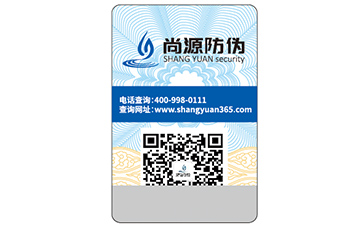 企業(yè)常用的防偽標(biāo)簽具有哪些優(yōu)勢(shì)作用？