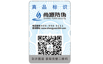 為什么企業(yè)都愿意去定制二維碼防偽標簽？