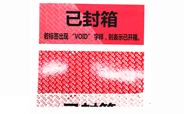 VOID防偽商標