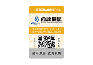 茶葉防偽標(biāo)簽，為企業(yè)打開(kāi)更好的市場(chǎng)信譽(yù)