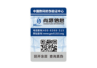 二維碼標(biāo)簽制作印刷流程，掌握更多防偽知識(shí)