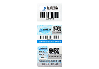 套標防偽標簽是什么樣的標簽呢，怎樣更好的用于防偽? ?