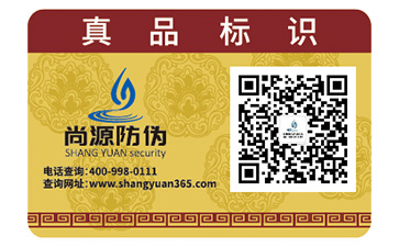 品牌如何選擇出合適的防偽標簽？