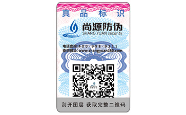 品牌常用的不干膠防偽標(biāo)簽具有哪些優(yōu)勢？