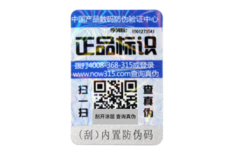 防偽標簽的生產(chǎn)工藝流程是怎樣的？