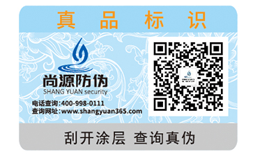 申請(qǐng)防偽標(biāo)簽需要經(jīng)過(guò)哪些流程？