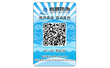 如何選擇合適品牌的防偽標(biāo)簽？