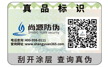 選擇防偽公司哪家好？