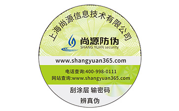 防偽標(biāo)簽?zāi)転槠放茙砟男﹥r值？