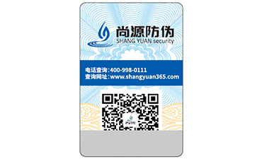 日用品運用的防偽標簽具有什么價值優(yōu)勢？