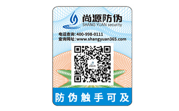 煙草防偽標(biāo)簽帶來的作用特點(diǎn)有哪些？