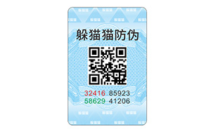 定制的防偽標(biāo)簽有哪些特點？ ?
