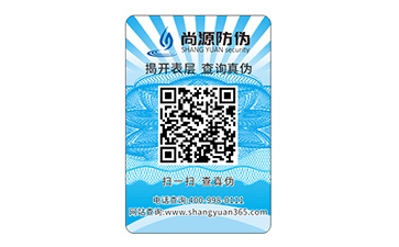 制作防偽標(biāo)簽?zāi)軌驇硎裁磧?yōu)勢作用？