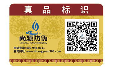 挑選防偽標(biāo)簽有哪些注意事項(xiàng)？