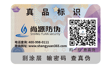 產(chǎn)品防偽標(biāo)簽的價(jià)值有什么？