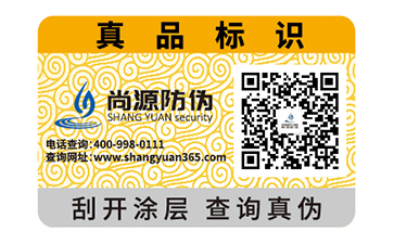 二維碼防偽標(biāo)簽的運(yùn)用帶來(lái)了什么價(jià)值作用？