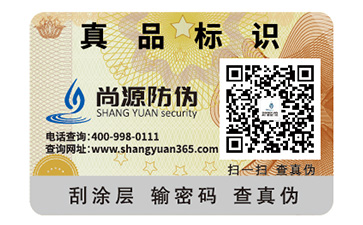 防偽標(biāo)簽的運用具有哪些重大意義？
