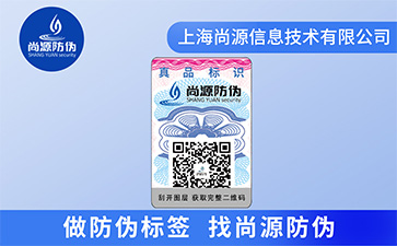 不干膠防偽標(biāo)簽具有什么特點(diǎn)？