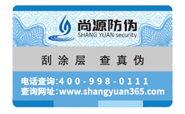 不干膠防偽標(biāo)簽具有什么作用？